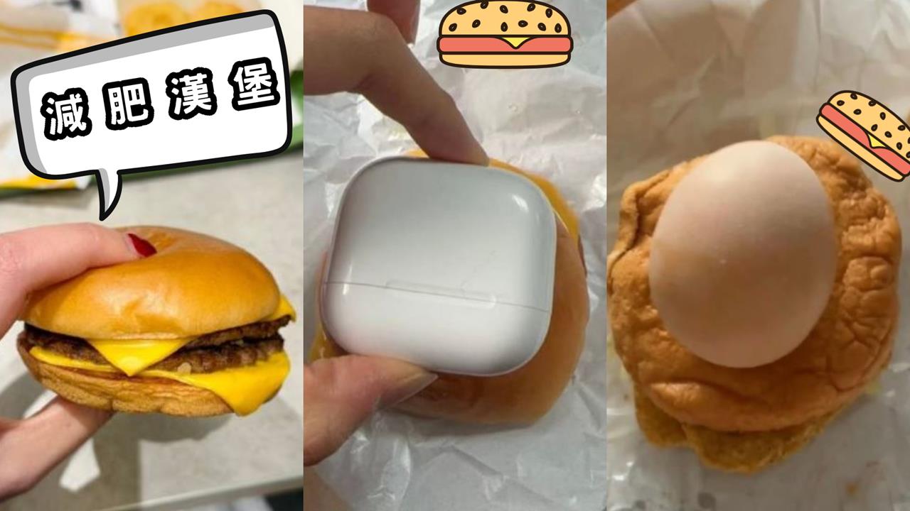 中網友曬「馬卡龍漢堡」酸度爆表！中國客服回應：2原因造成