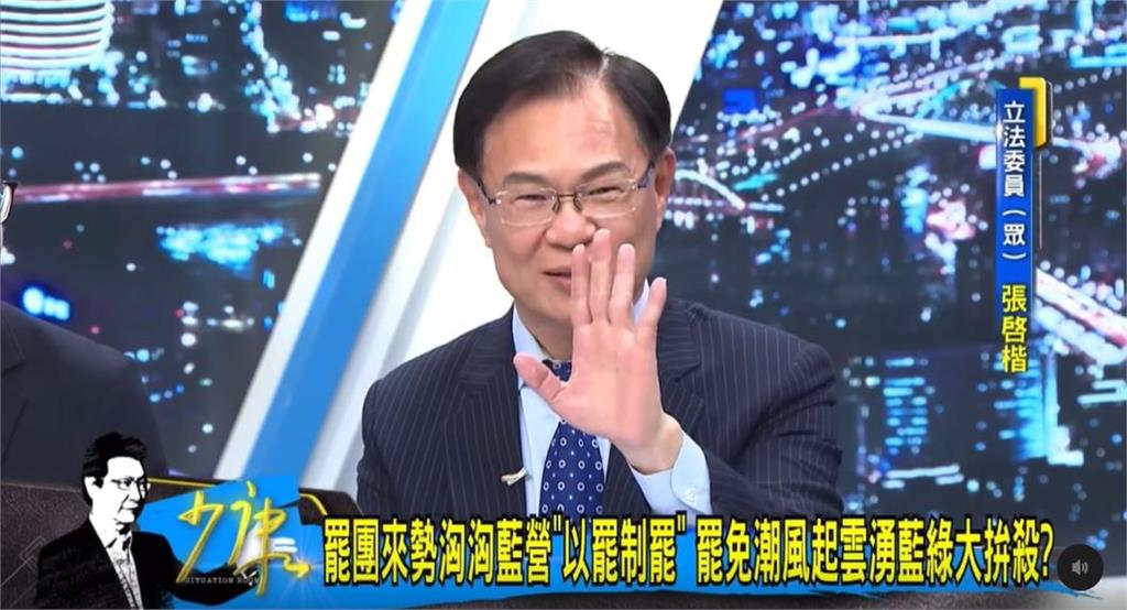 快新聞／張啓楷二月「鐵口預測」藍綠罷免1:7　被網友挖出發言片段笑諷大翻車
