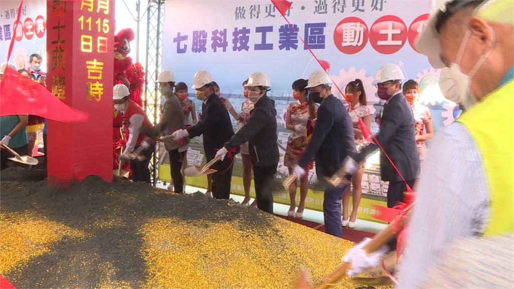 七股科技工業區動土整地　正式進入實質開發