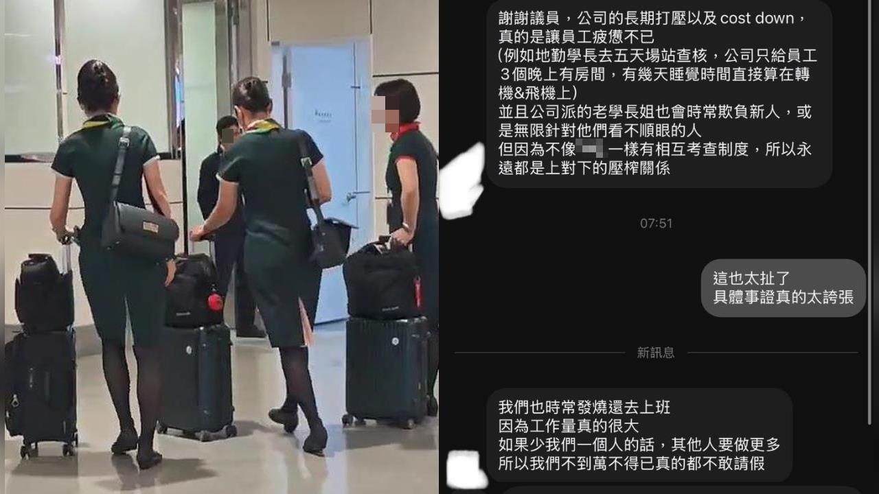 長榮空服員猝逝「地勤也不忍了」怒爆料！議員收「百封陳情書」血汗內容曝