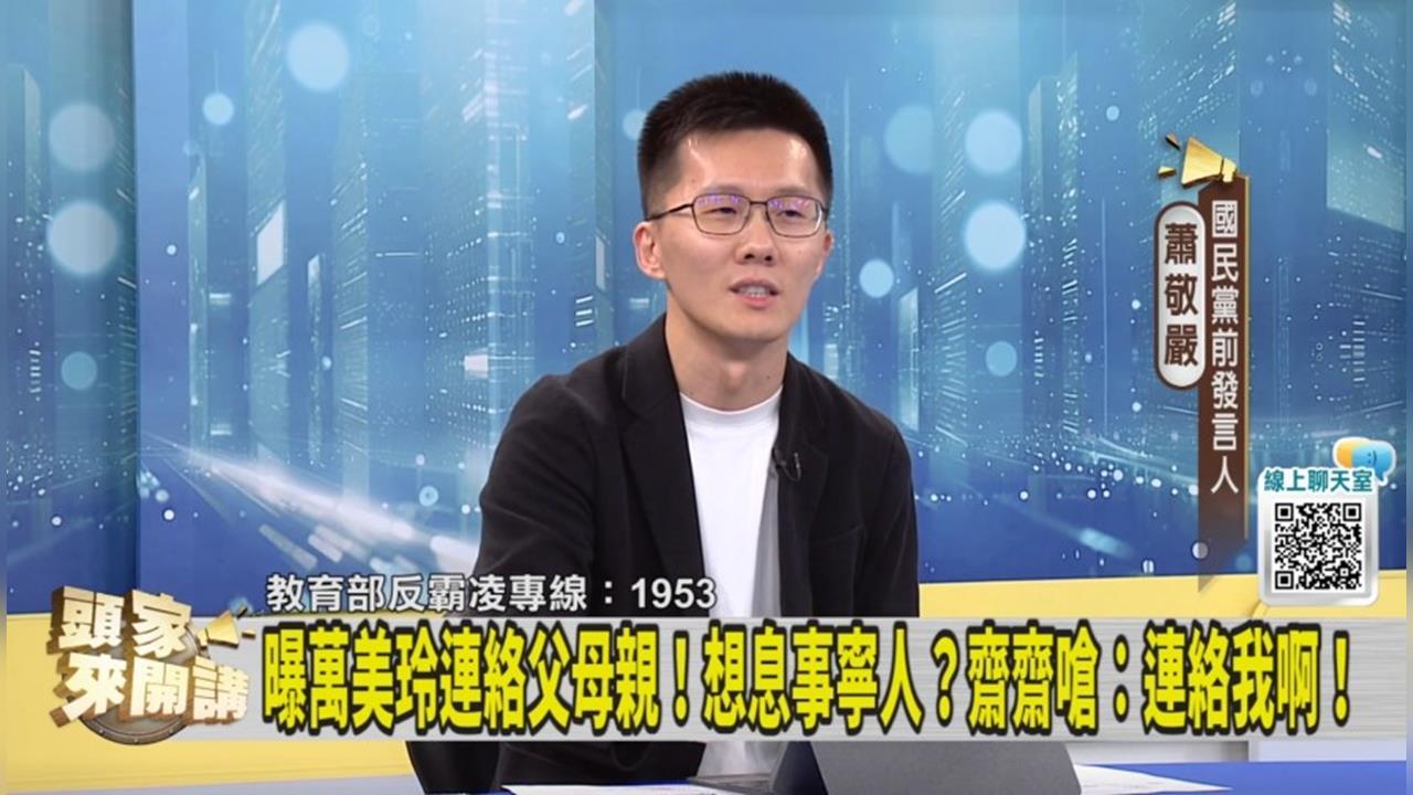 雙標？佀廣洋爭議延燒！蕭敬嚴：親藍粉專也建議"退選"！