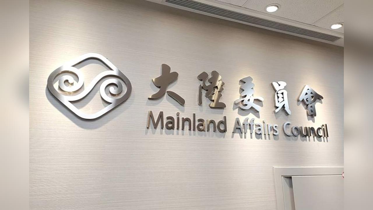 快新聞／媒宣費被藍白砍到剩12%　陸委會嘆：嚴重影響反認知戰宣傳