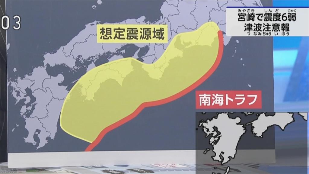 日本宮崎縣7.1地震 九州、四國沿海發布海嘯警報