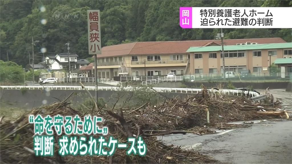 西日本水患釀災情 老人院高處避難降災害