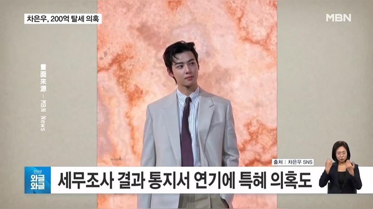 車銀優驚傳逃稅4.3億台幣　南韓藝人「遭追繳最高金額」