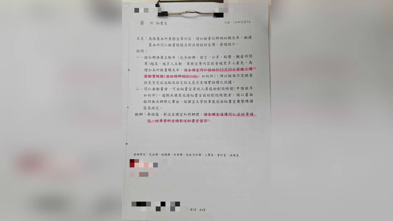 快新聞/陳其邁怒了!三民區長要求同仁「列管臉書帳號」 火速遭拔官調職