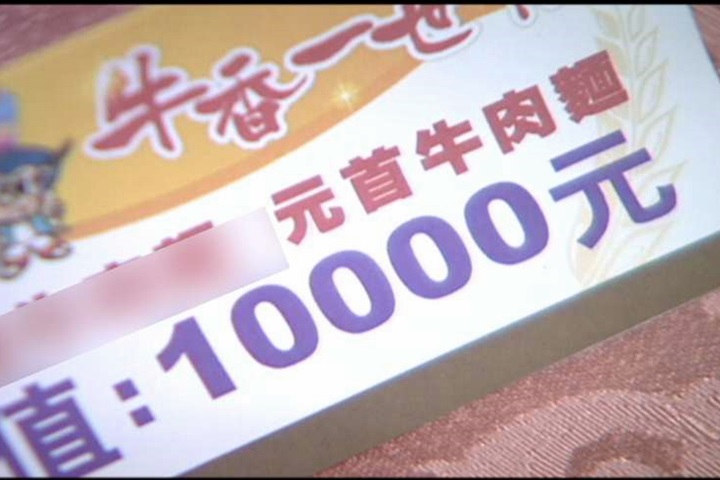 世界最貴牛肉麵在台灣？一碗要價台幣一萬元