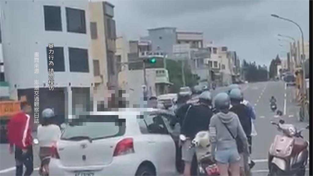行車糾紛台灣遊客圍毆當地居民　3嫌六萬交保！陳光復：譴責暴力