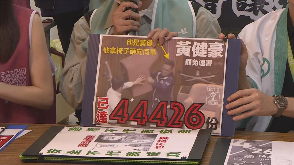 快新聞／罷廖偉翔、黃健豪、羅廷瑋衝破二階門檻！ 　斷健行動44426份達120%