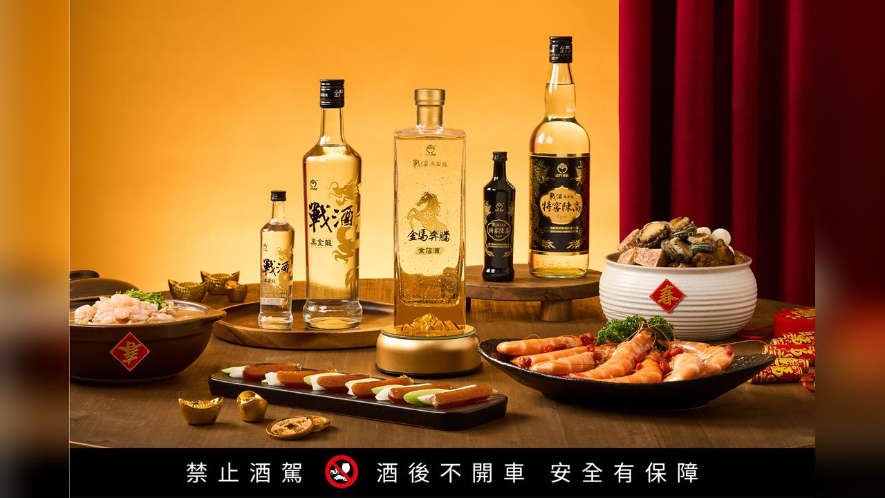 戰酒黑金龍馬年限定酒款　以醇順酒韻迎接2026強勢開局