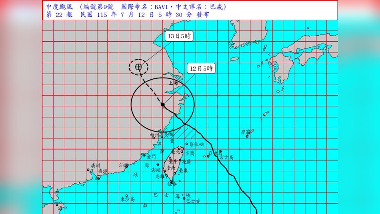 快新聞／巴威陸警全面解除！全台13縣市豪大雨特報　估08:30解除海警
