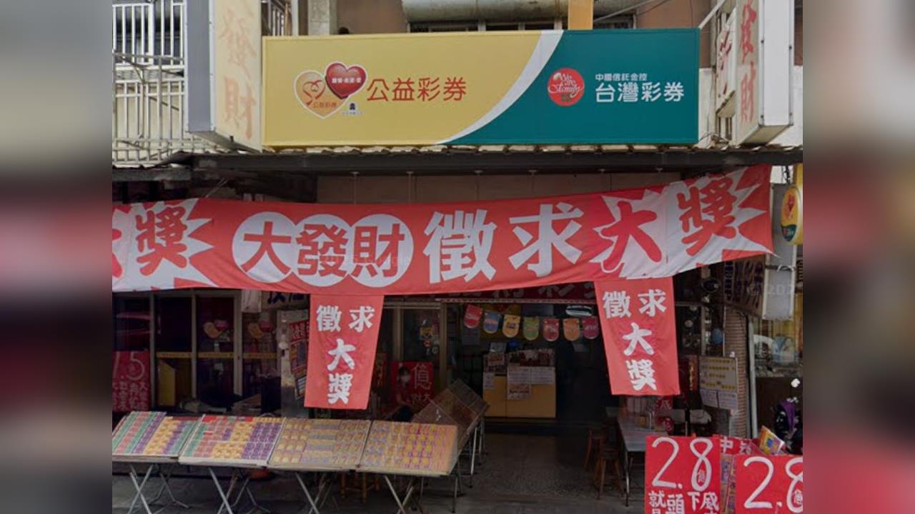 快新聞／除夕夜發大財！大樂透1.2億頭獎1注獨得　獎落「這縣」