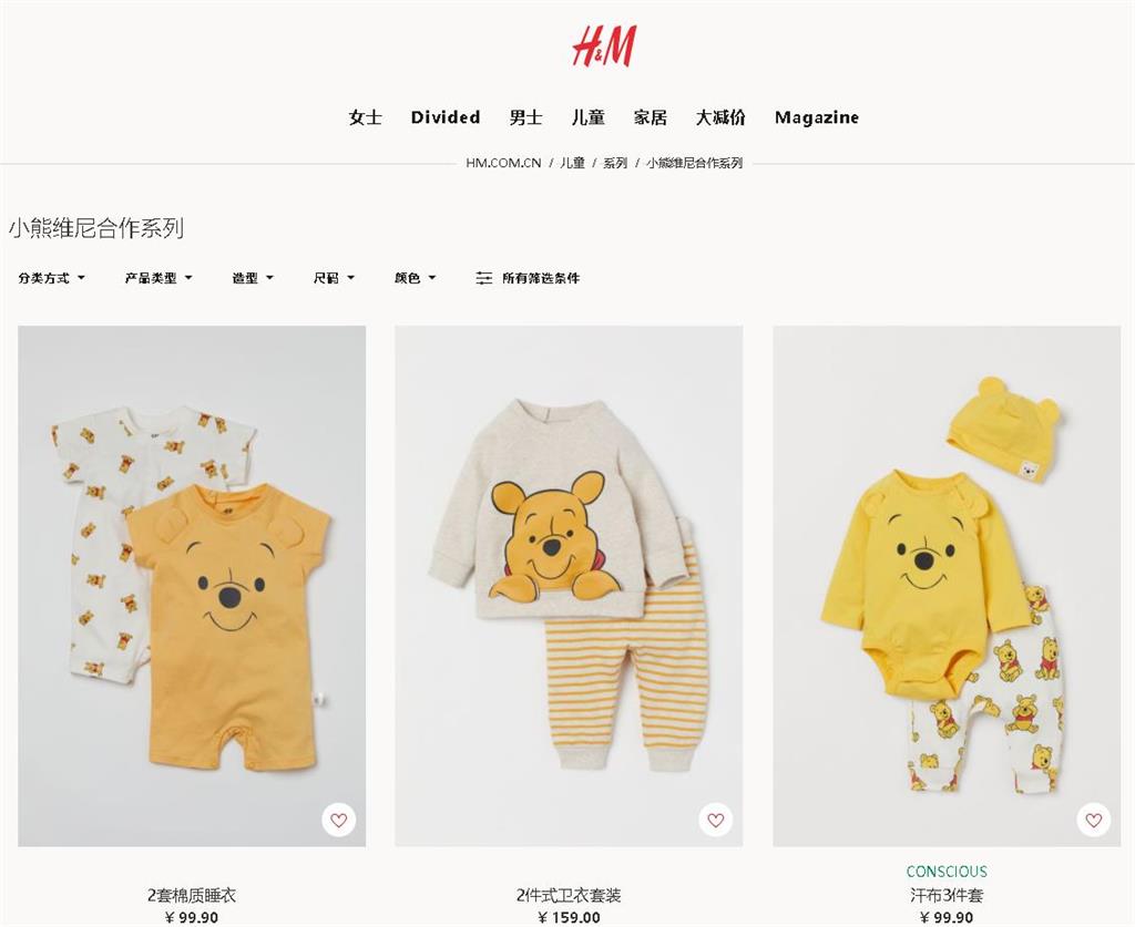 拒新疆棉還不夠！   網傳H&M不顧中國封殺仍上架小熊維尼童裝