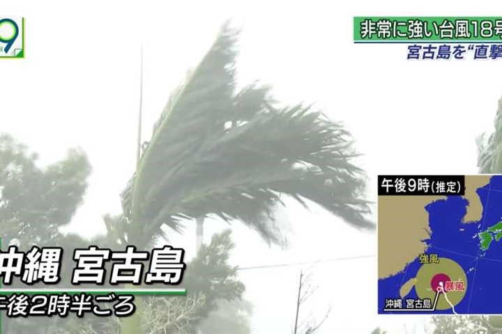 泰利北移  沖繩宮古島強風豪雨大斷電