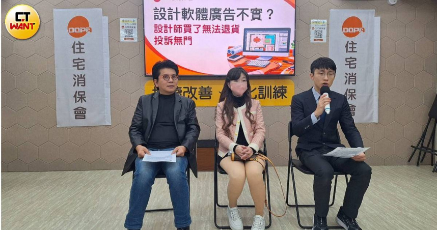 網路買軟體如「拆盲盒」？60位設計師齊控廣告不實　律師：仍可主張退費