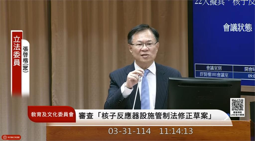 快新聞／推延役那核廢料放哪？張啓楷喊「民進黨執政黨欸」　吳思瑤：放民眾黨好不好