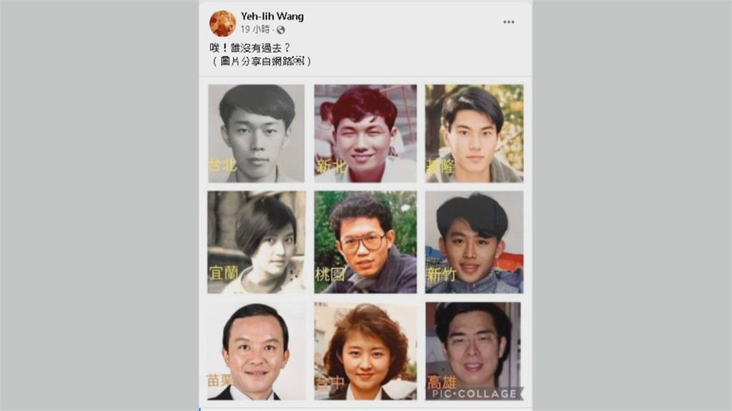 少年縣市長九宮格 吸引網友熱烈討論