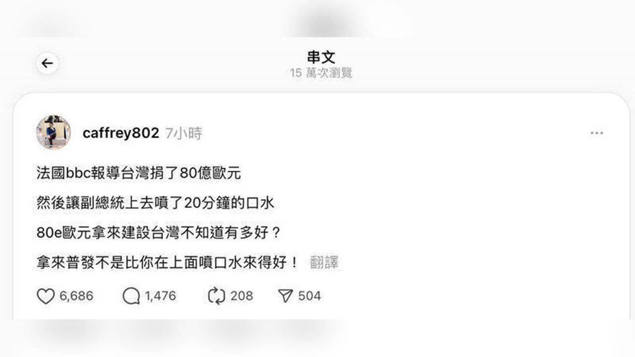 快新聞/小草造謠「台捐80億歐元換蕭美琴演講」 當事人今返國、警方至機場逮人