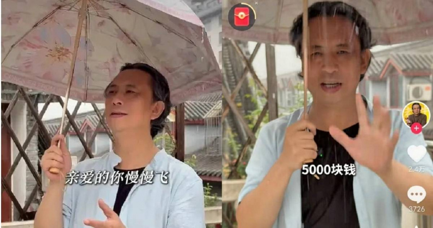 陸傳奇神曲〈兩隻蝴蝶〉網傳版稅賺逾8億　詞曲創作者：只拿到21K
