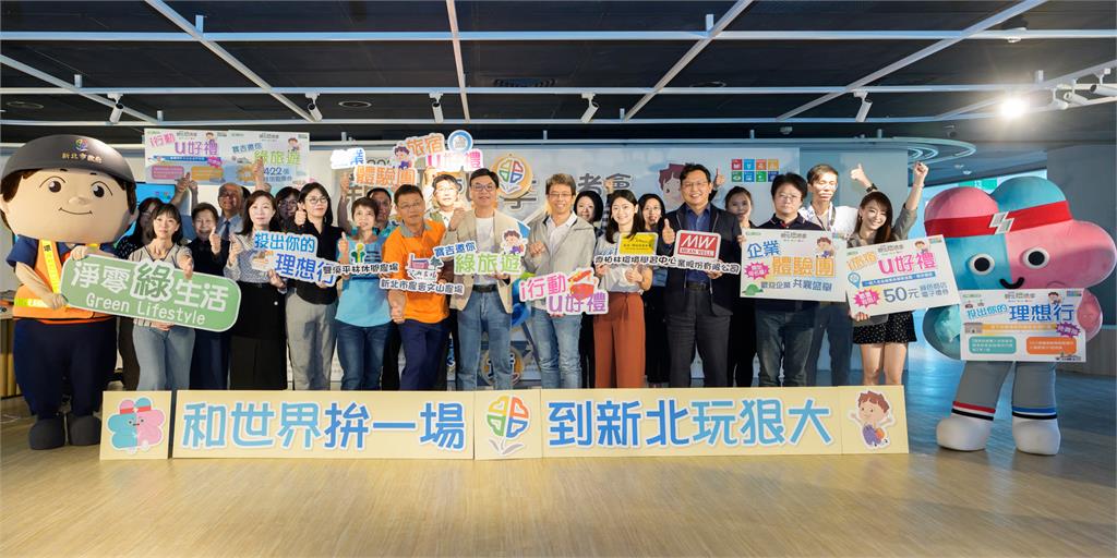 「2025新北環境季」盛大啟動　 百場永續活動邀您一同實踐綠生活