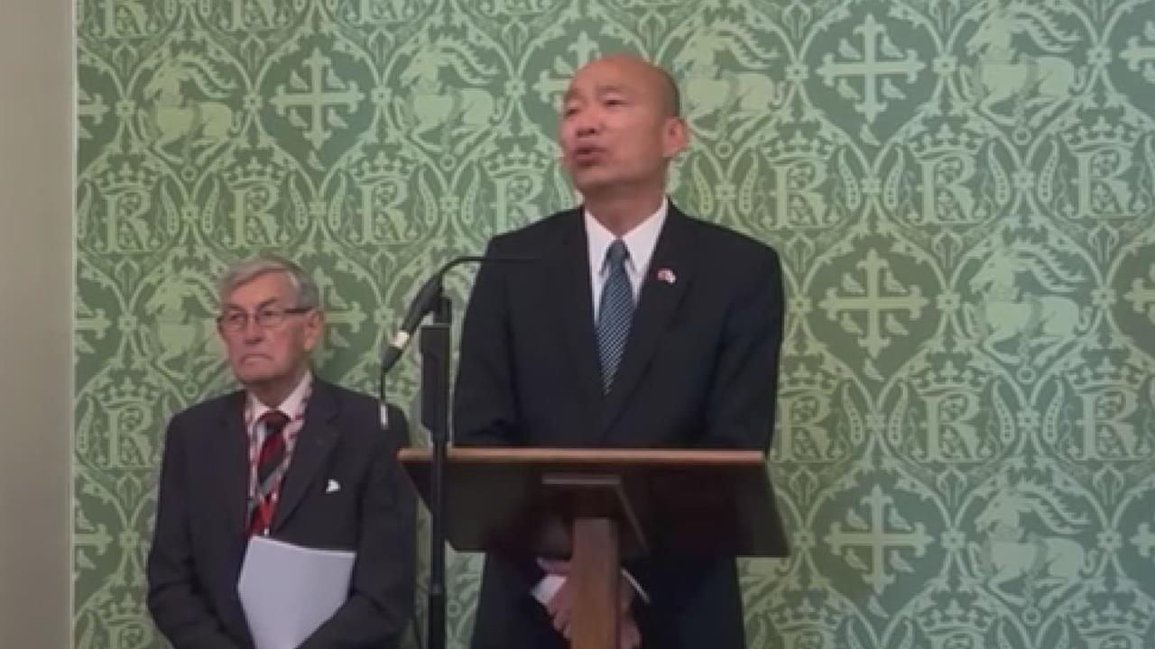 韓國瑜訪英喊「絕不投降」 強調民主深植台灣基因