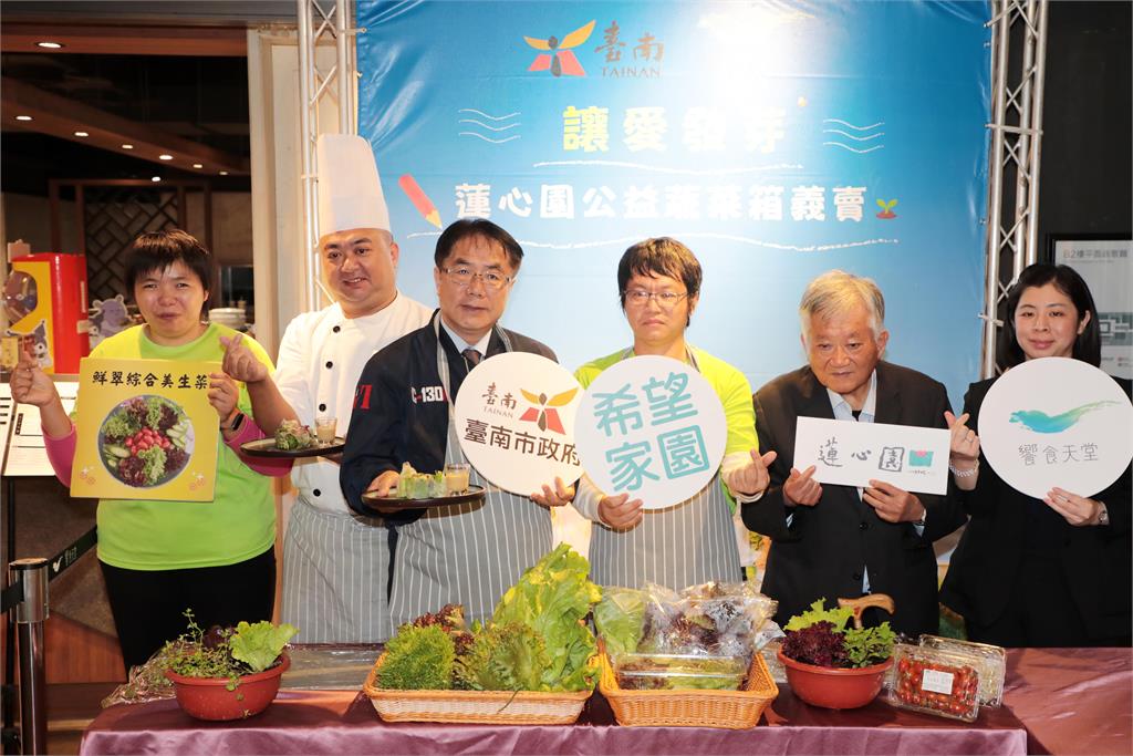 臺南市政府與饗賓集團攜手公益 推廣蓮心園庇護農藝工場蔬菜箱