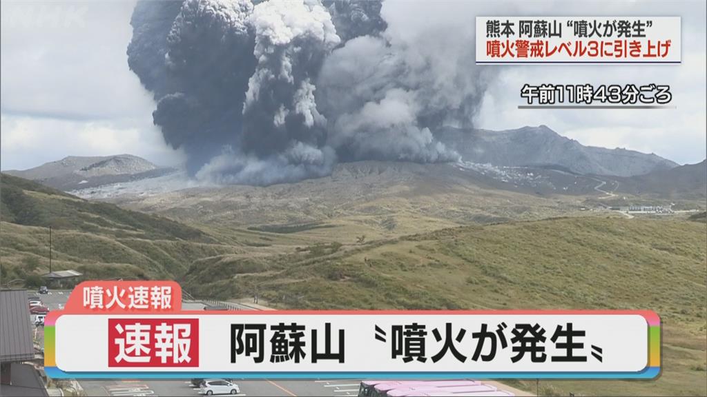 黑煙籠罩！日本熊本阿蘇火山突噴發　濃煙直衝3500公尺高