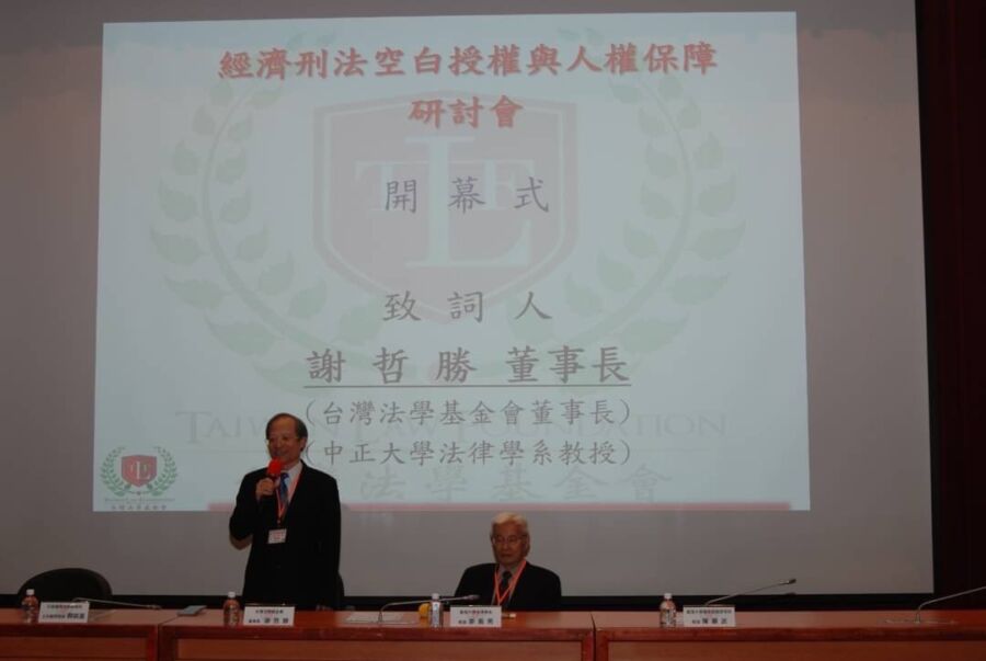 TDR是否為有價證券爆爭議　台灣法學基金會：若無法修法改正 恐嚴重侵害人權
