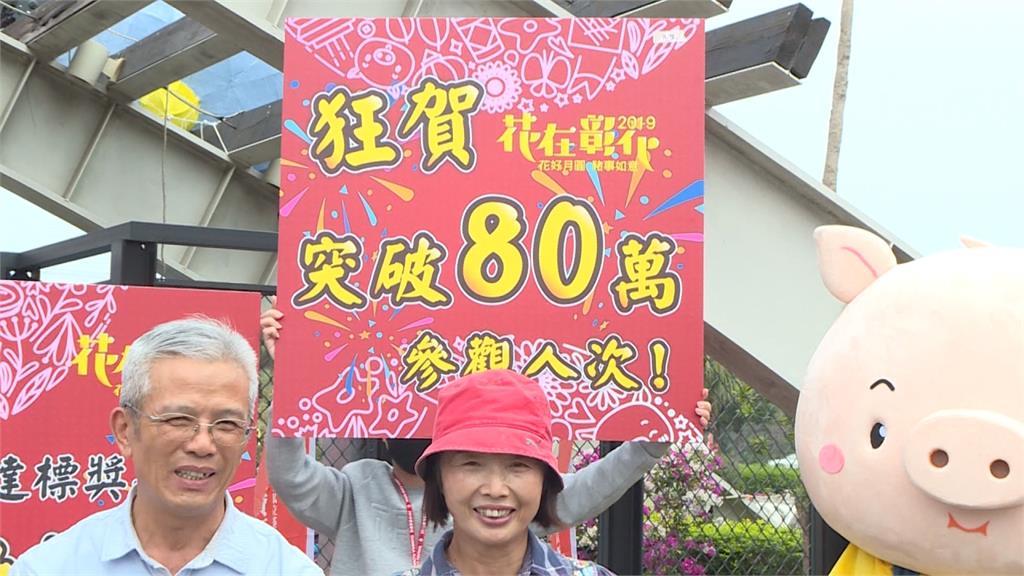 「花在彰化」人次破80萬！爺孫逛公園幸運獲電動機車