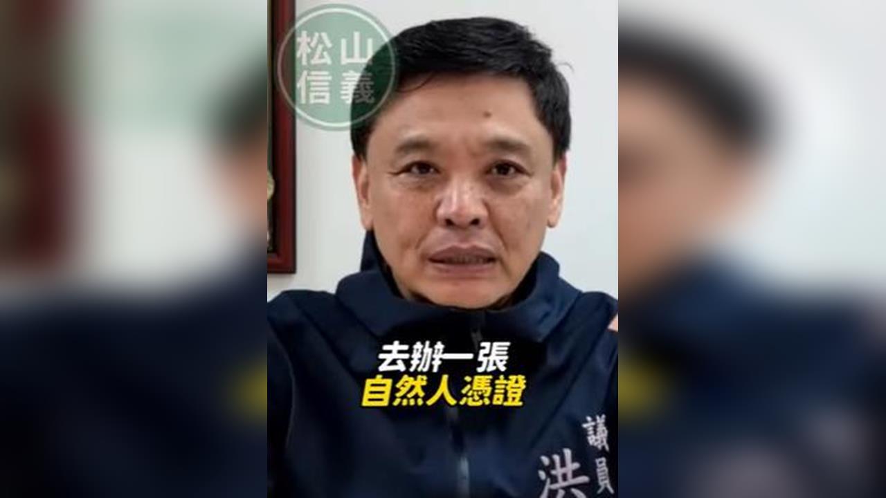 快新聞/公投救憲法法庭!洪健益拍短片號召辦自然人憑證衝連署