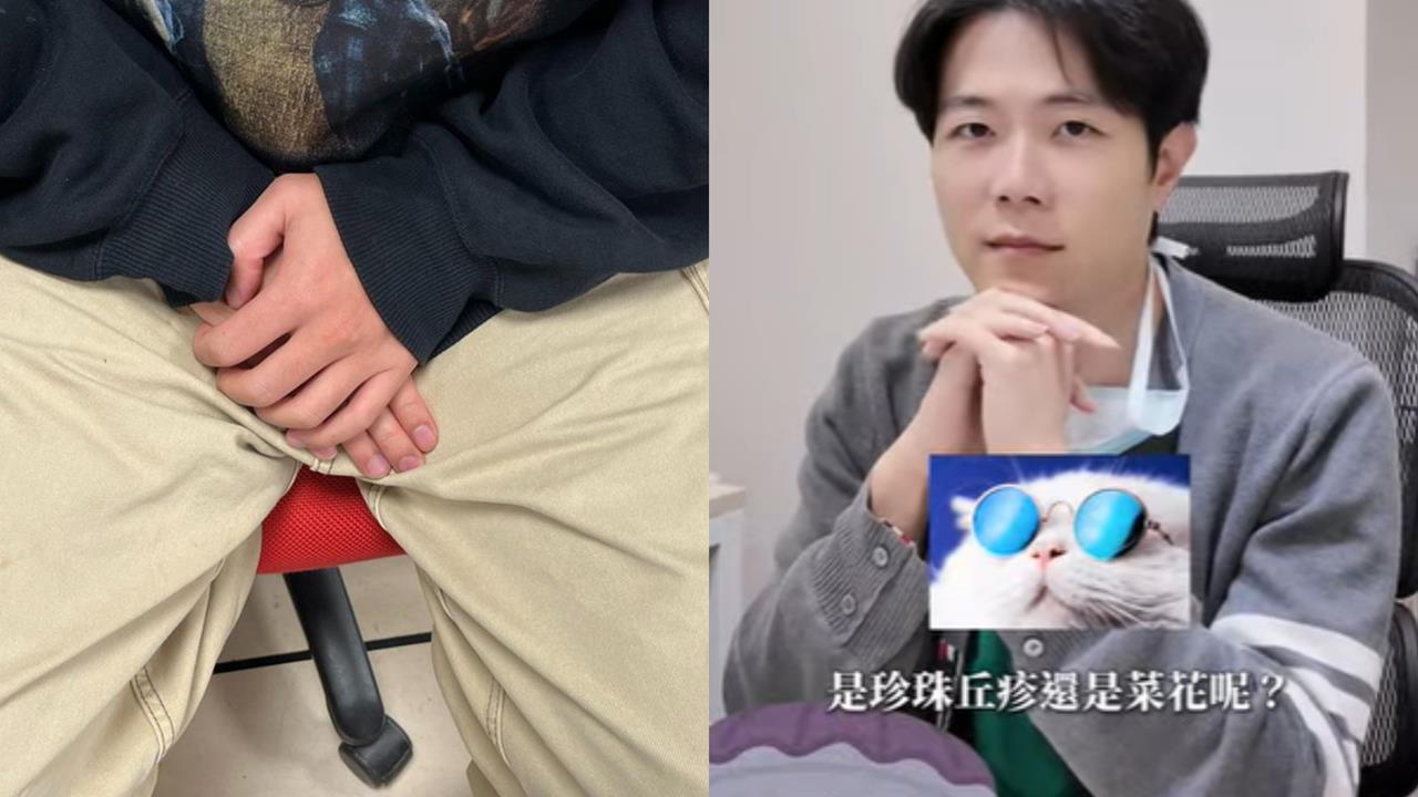 他私密處驚見「整排小凸粒」嚇瘋！醫教辨菜花、珍珠丘疹「1招不準」真正差異曝光