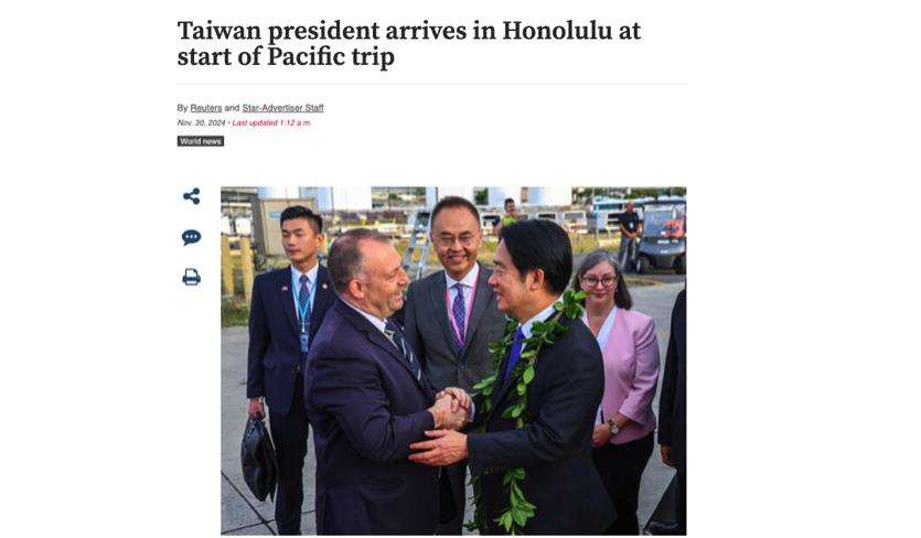 快新聞／賴清德抵達夏威夷　當地最大日報《星廣報》頭版刊登「台灣總統」到訪