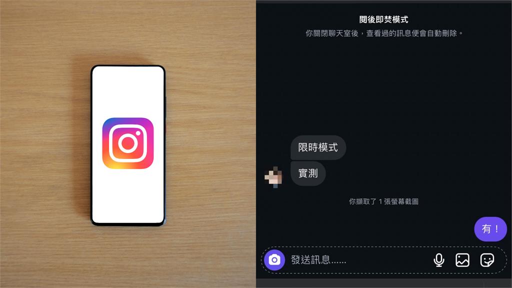 IG再推新功能實測「2動作」必觸發！全網嚇壞笑喊：暈船仔怎麽辦！