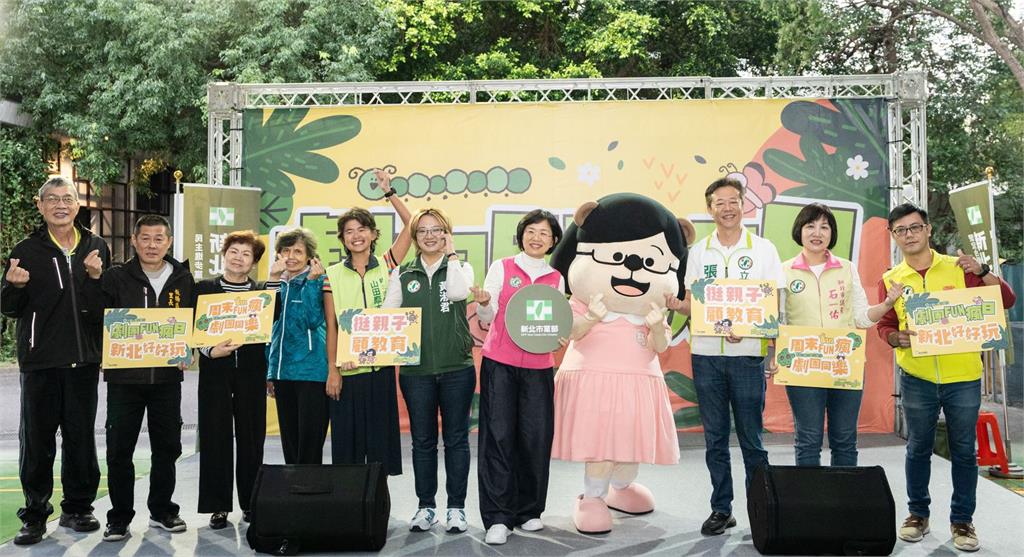 快新聞／劇團FUN瘋日板橋登場600人同樂　蘇巧慧：團結黨公職服務新北