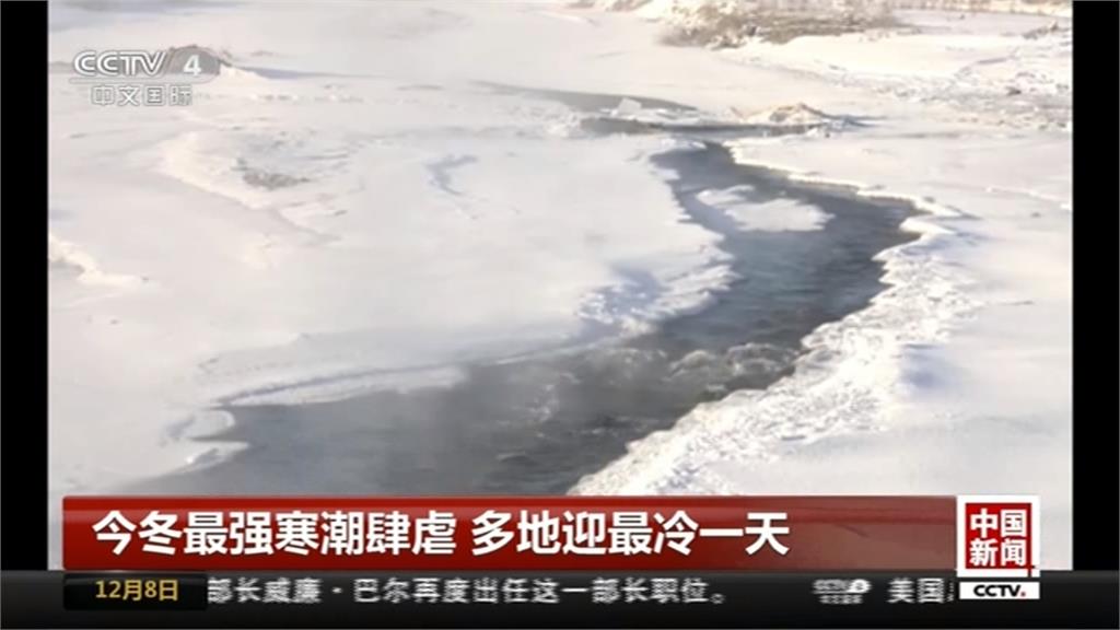入冬最強寒潮來襲 中國迎來下半年最冷一天