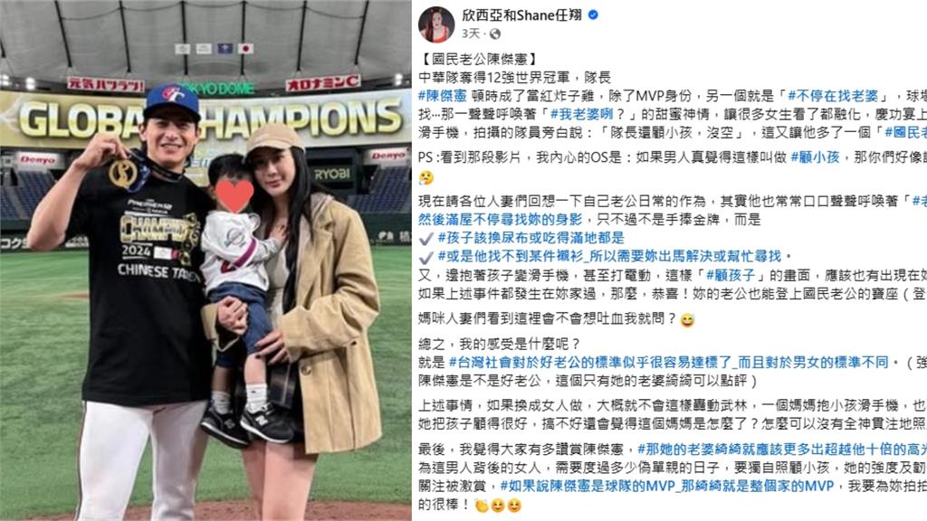 陳傑憲愛「綺」好老公形象深入人心!兩性專家點「1關鍵」:老婆贏10倍