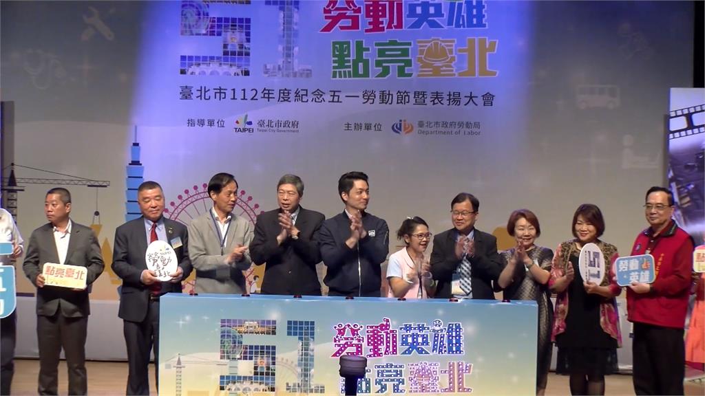 台北市勞動節表揚大會　蔣萬安市長親自頒獎
