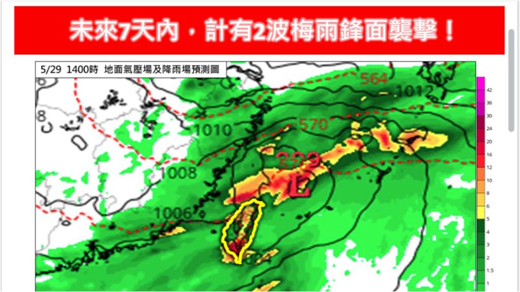 未來一週「2波梅雨鋒面」接力掃台！專家揭劇烈影響：雨一路下到端午