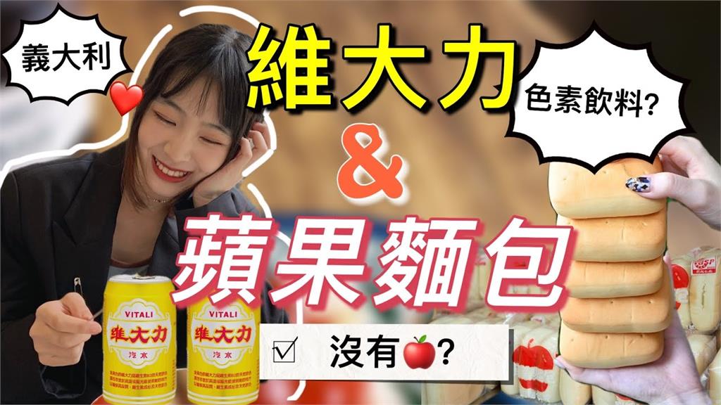 第一次吃蘋果麵包就愛上！中國正妹吃台灣古早味　大讚：有童年的感覺