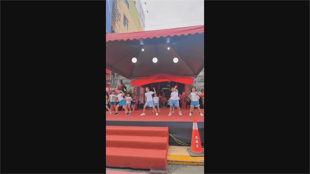 為關聖帝君祝壽「舞曲變神曲」　幼兒園女童傻住「定格」畫面曝！