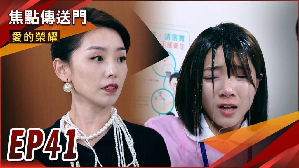 《愛的榮耀-EP41精采回顧》萱萱又被誤會成小三　慘遭院長夫人洗臉！