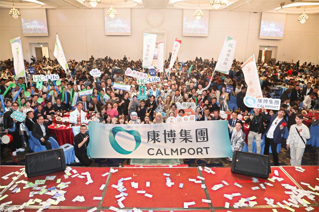 康博集團美加醫美2025春酒 盛大舉行  AI新未來正式啟航