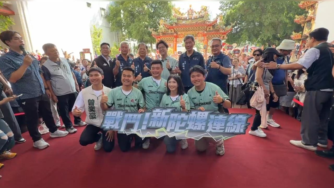 GO　SHOOT！沈伯洋化身陀螺戰士　洋流抵台中元保宮助選４議員參選人