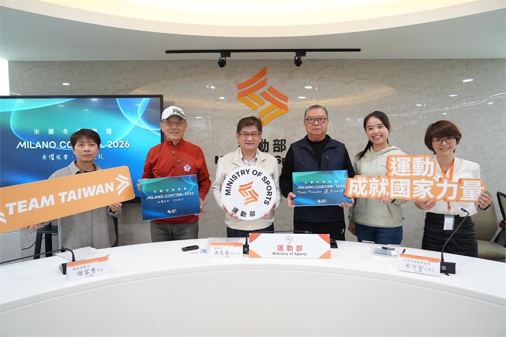 米蘭冬季奧運2月6日登場　台灣10人參賽創38年來最大團