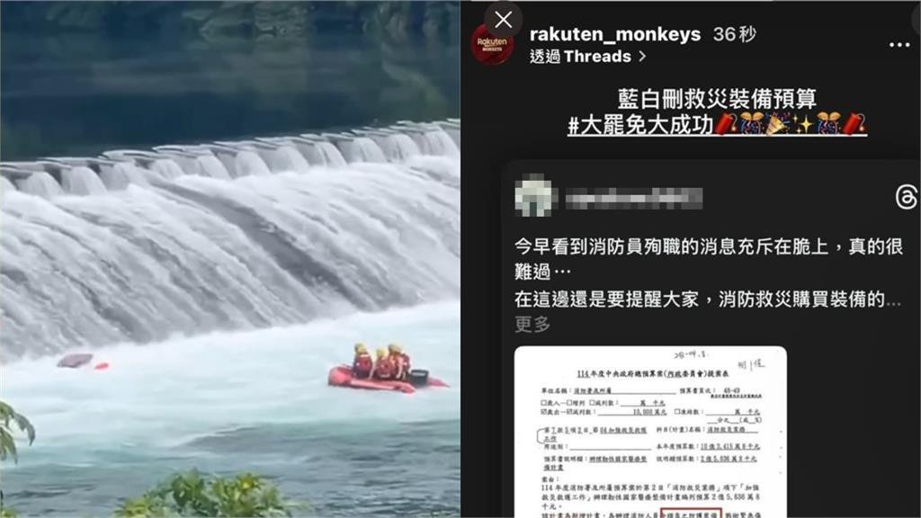 2勇消救人殉職！樂天桃猿竟「藉此宣傳大罷免」表態秒刪文仍遭截圖瘋傳