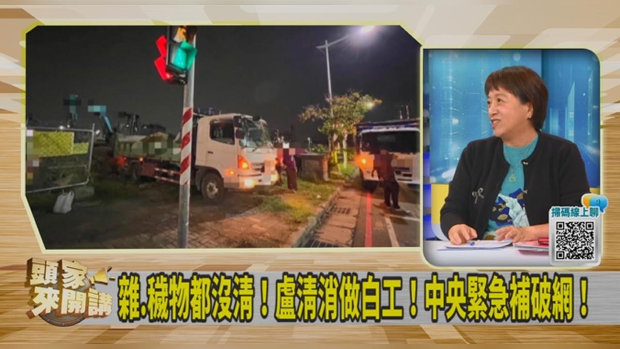 頭家講(影)/為護航盧秀燕「藍提案譴責中央」?邱明玉轟:不要臉!