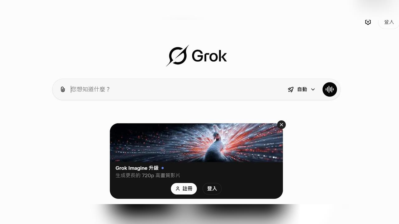 快新聞／ChatGPT市佔率狂降！馬斯克xAI Grok竄升僅次於Gemini