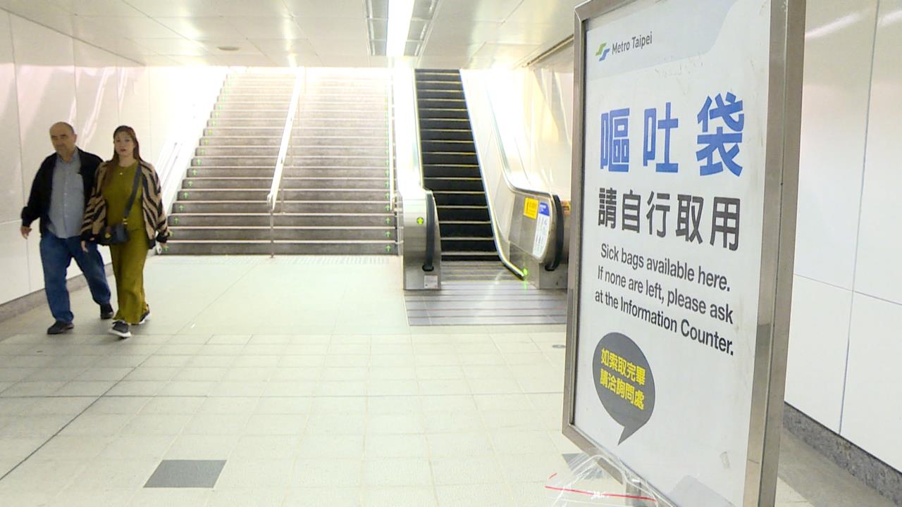 歲末年終提前備戰 北捷24站增設「嘔吐袋」