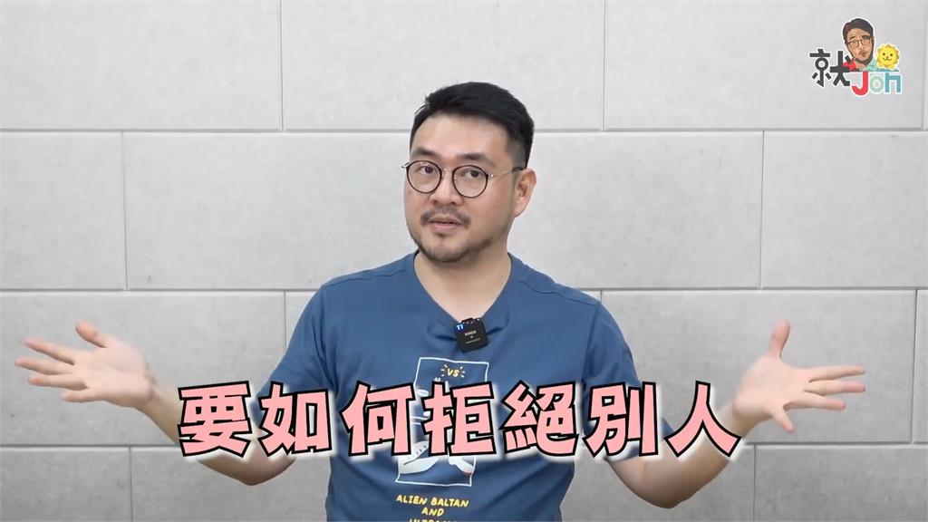 想拒絕卻又不傷感情！他教「6大心法」停止自虐思考　學會別再當爛好人