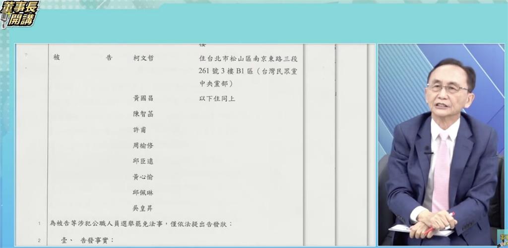 竹北藍白合破局延燒　吳子嘉告發柯文哲、黃國昌等9人違反選罷法